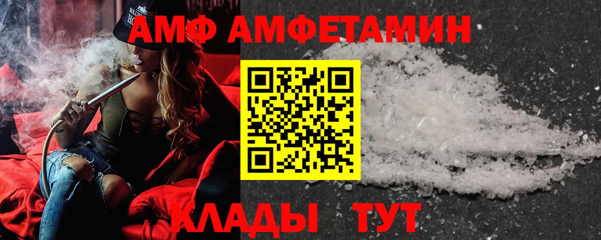 Грозный  АМФ  АМФ  Вход с VPN  Amphetamine 97% 