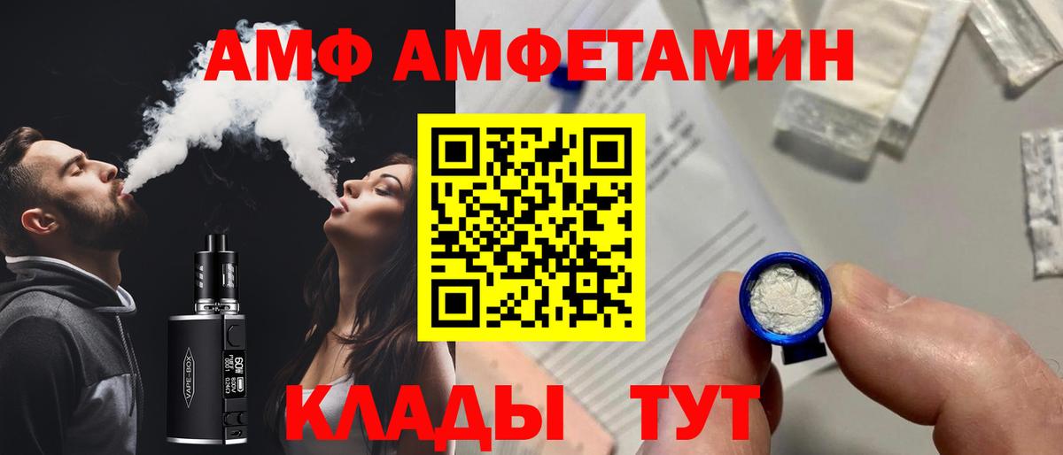 Амфетамин VHQ Грозный