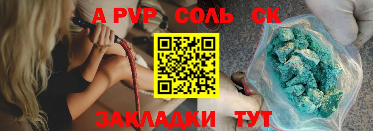 Alfa_PVP Соль Грозный