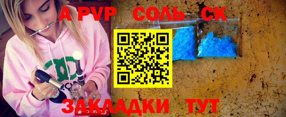 Грозный  Alfa_PVP мука  Вход с VPN  Alpha-PVP Crystall 