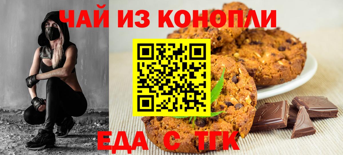 Грозный  Cannafood конопля  Вход с VPN 
