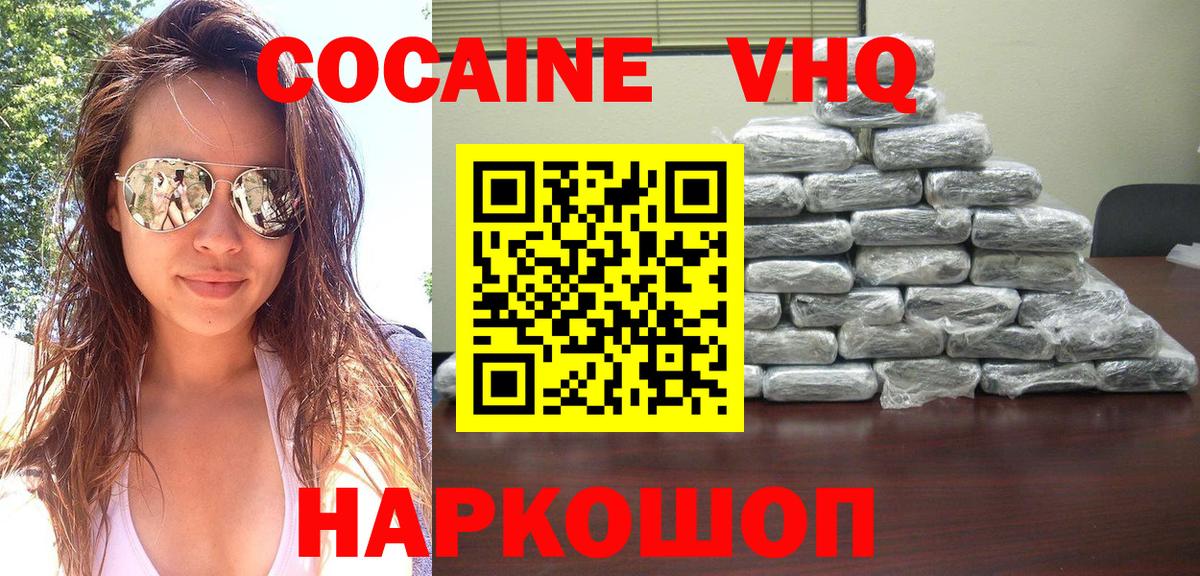 COCAIN 98% Грозный