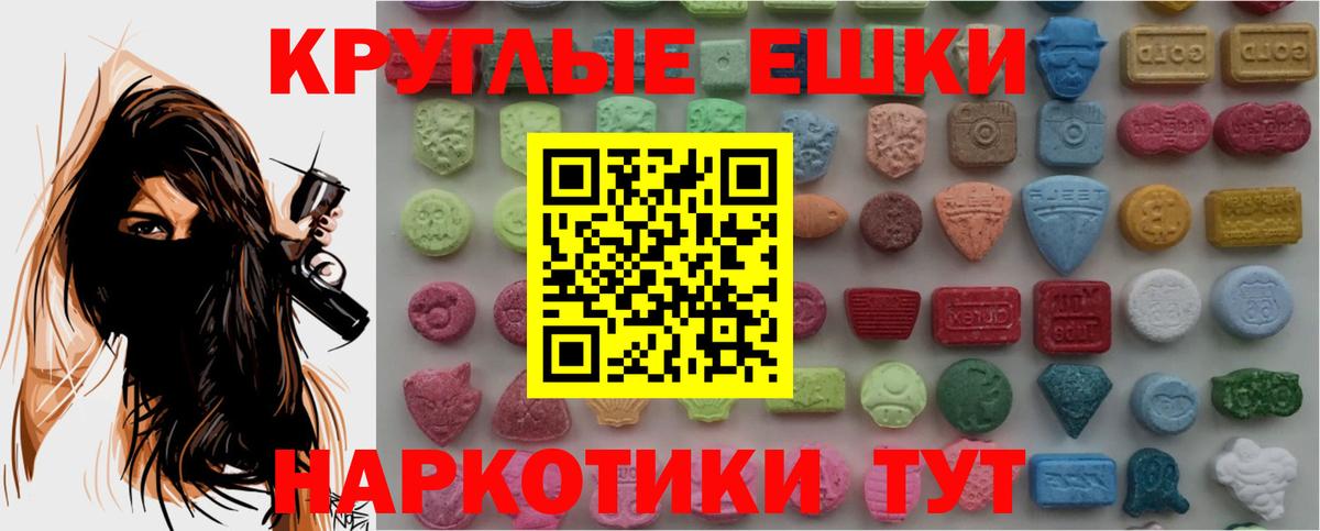 Ecstasy  Экстази круглые  Вход с VPN  Ecstasy Punisher  Грозный 