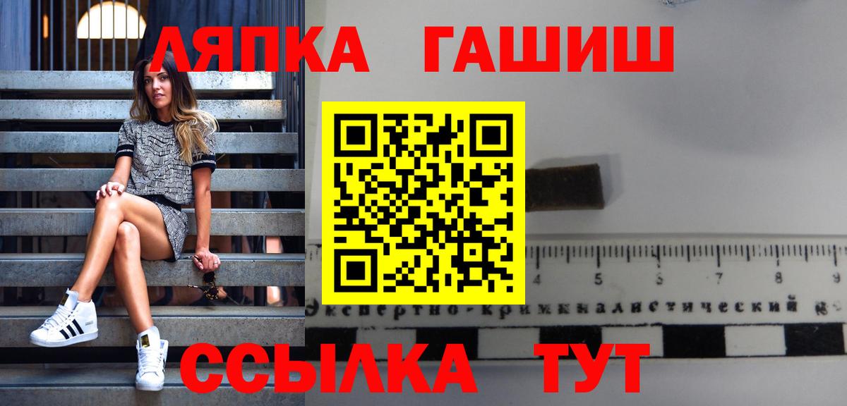 Грозный  ГАШИШ гарик  Гашиш VHQ  Вход с VPN 