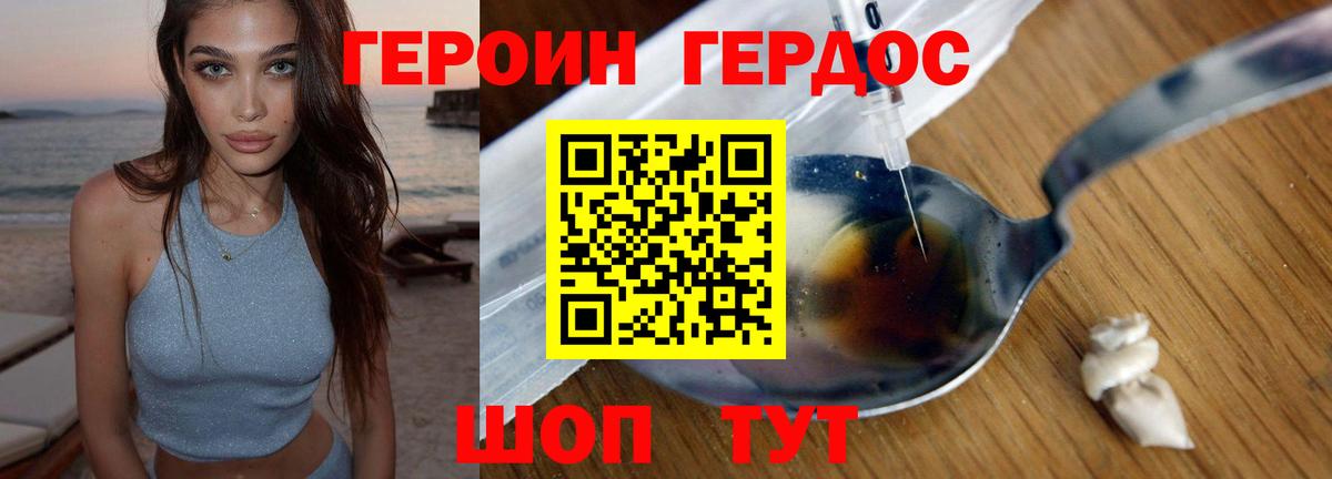 Грозный  Героин  Вход с VPN  Героин герыч 