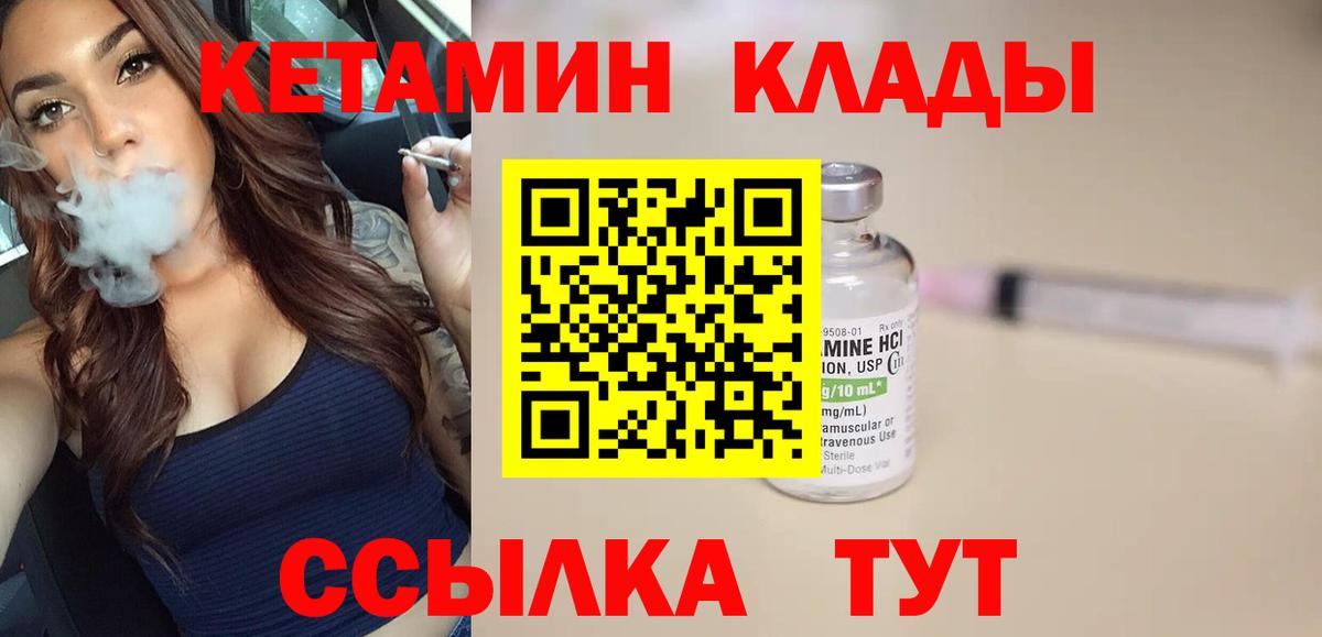 КЕТАМИН ketamine  Вход с VPN  КЕТАМИН VHQ  Грозный 