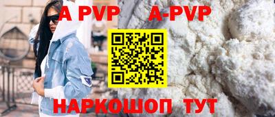 а пвп мука Балахна