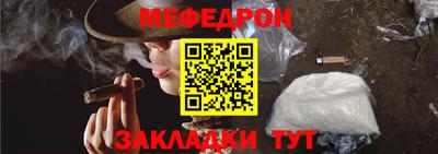мефедрон мука Балаково