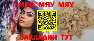 мефедрон мука Балаково