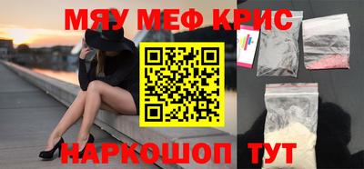 мефедрон мука Балаково
