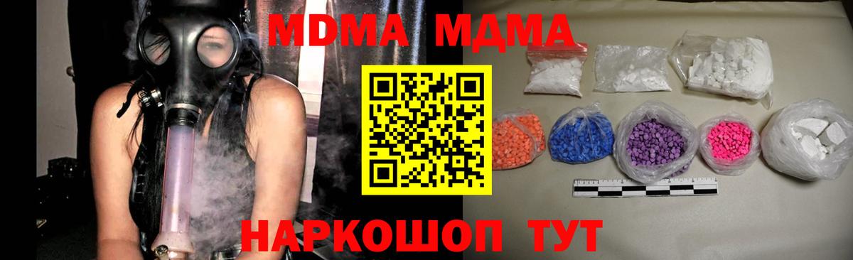 Грозный  МДМА Molly  MDMA crystal  Вход с VPN 