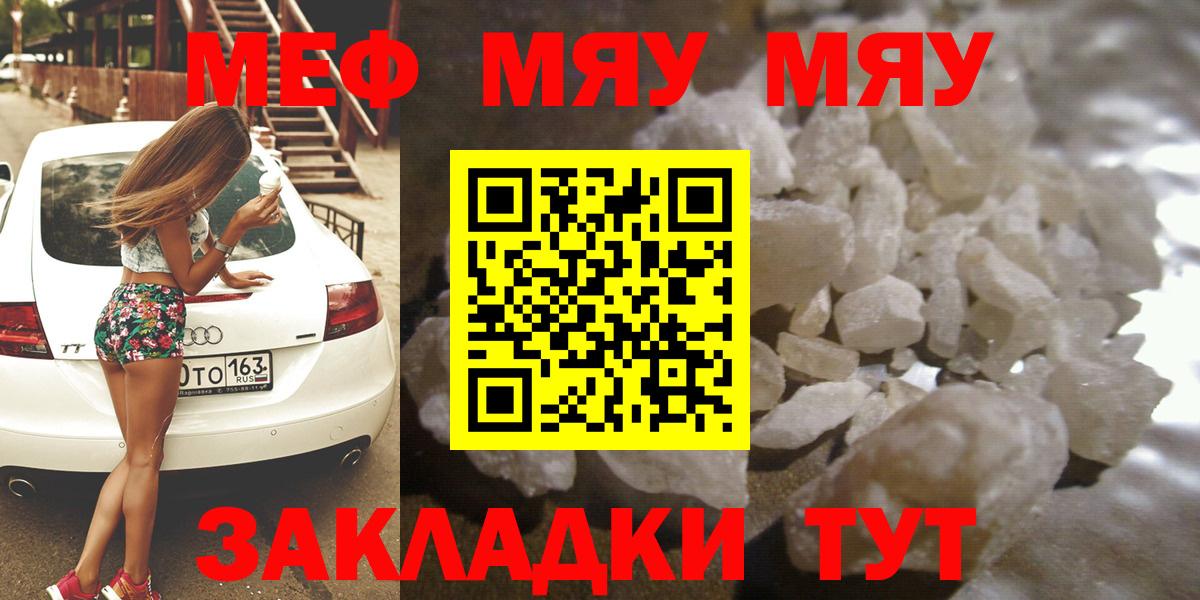 Меф мяу мяу  Грозный