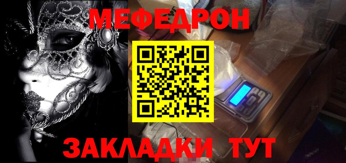 Меф кристаллы  МЯУ-МЯУ 4 MMC  Грозный  МЕФ  Вход с VPN 
