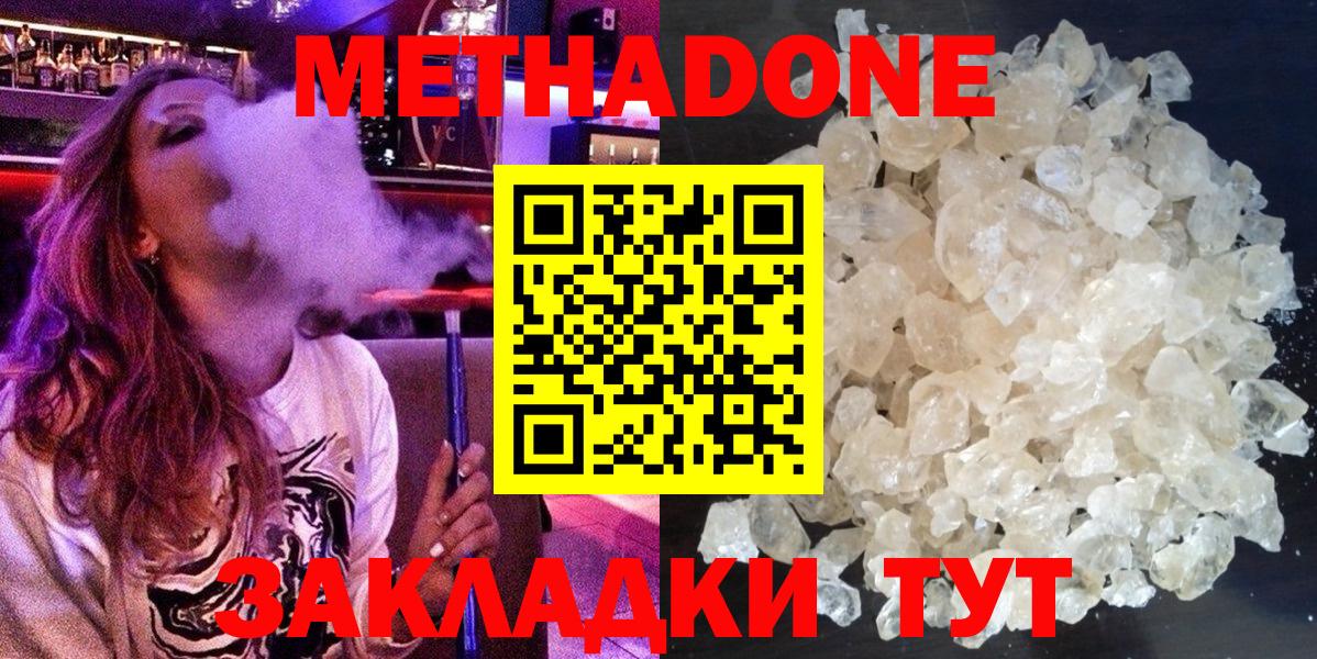 Грозный  МЕТАДОН methadone  darknet как зайти  Вход с VPN 