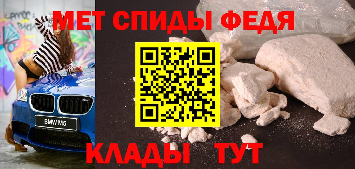 Метамфетамин мет Грозный