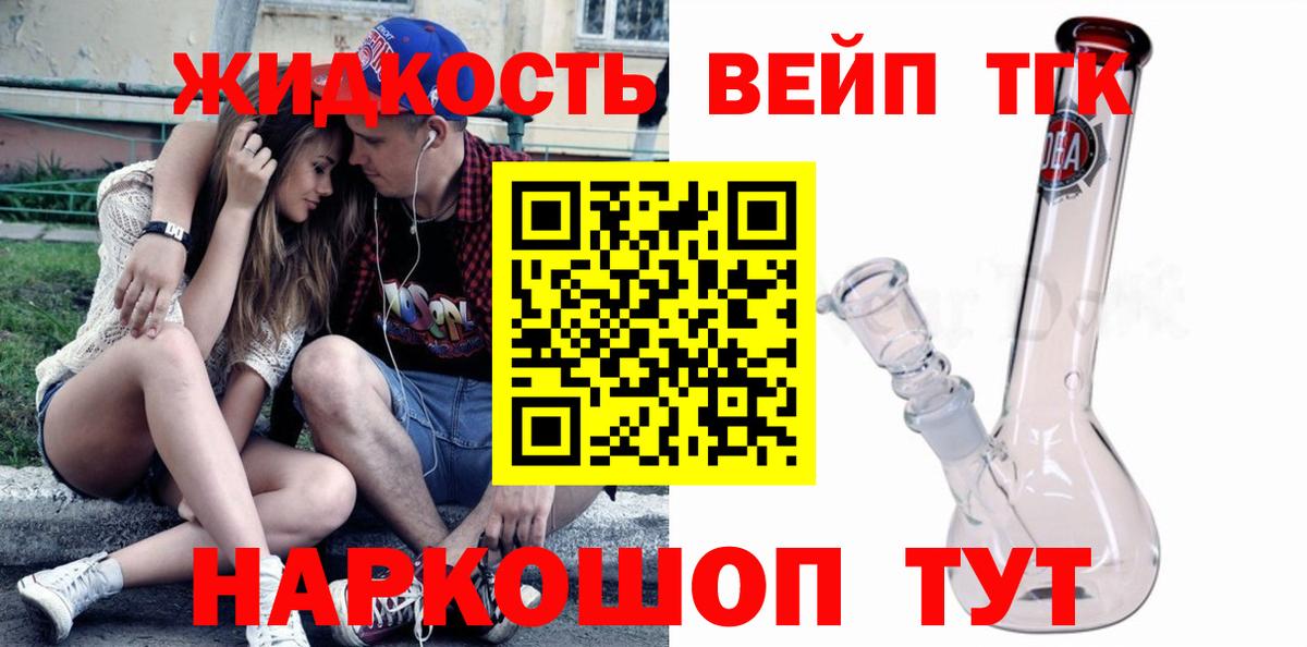 ТГК вейп Грозный