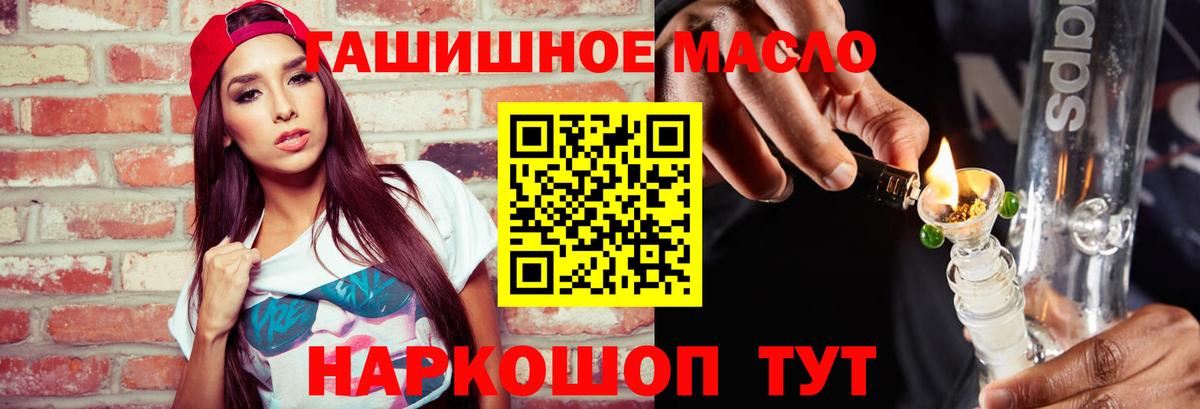 Грозный  Дистиллят ТГК вейп  ТГК гашишное масло  Вход с VPN 